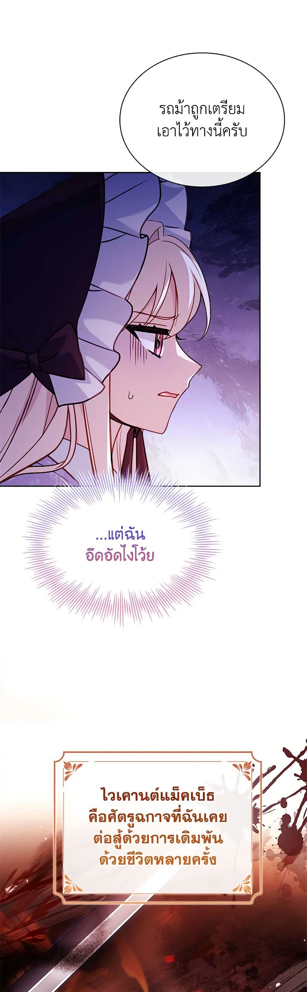 อ่านการ์ตูน The Lady Needs a Break 124 ภาพที่ 25