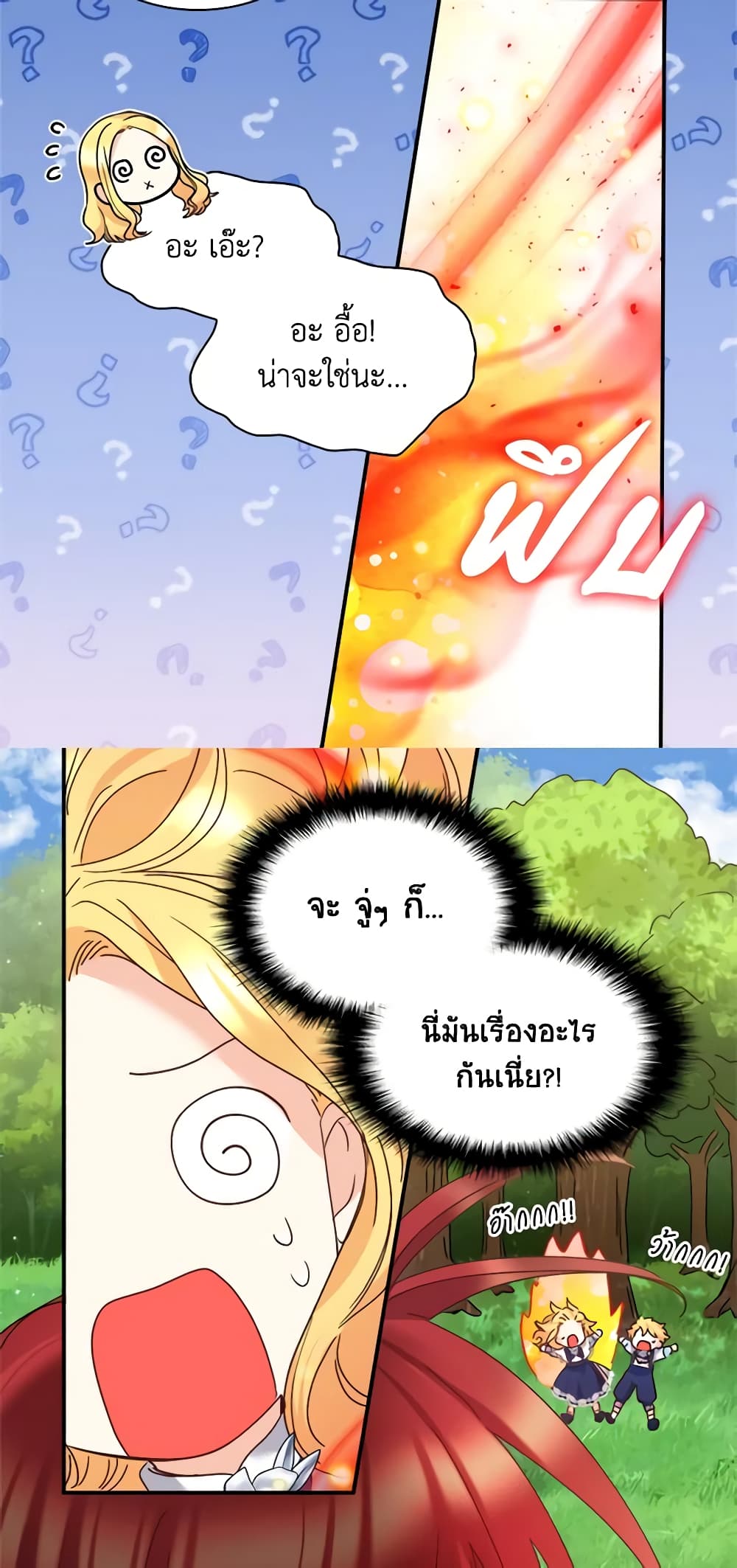 อ่านการ์ตูน The Twins’ New Life 94 ภาพที่ 40