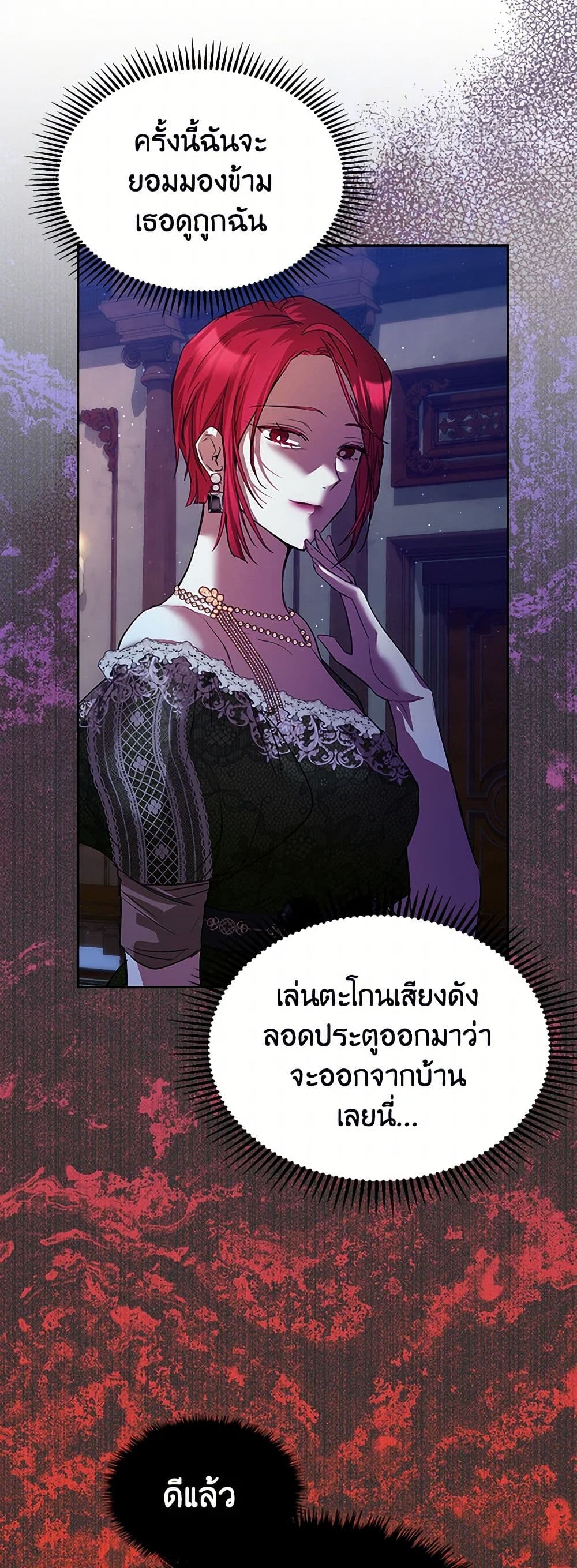 อ่านการ์ตูน The Heroine Had an Affair With My Fiance 44 ภาพที่ 47