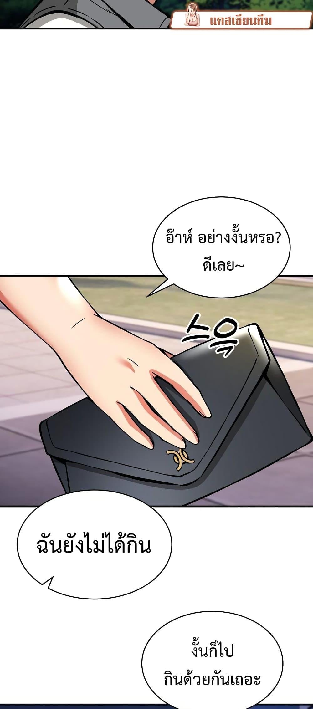 อ่านการ์ตูน Driver in the New City 32 ภาพที่ 58