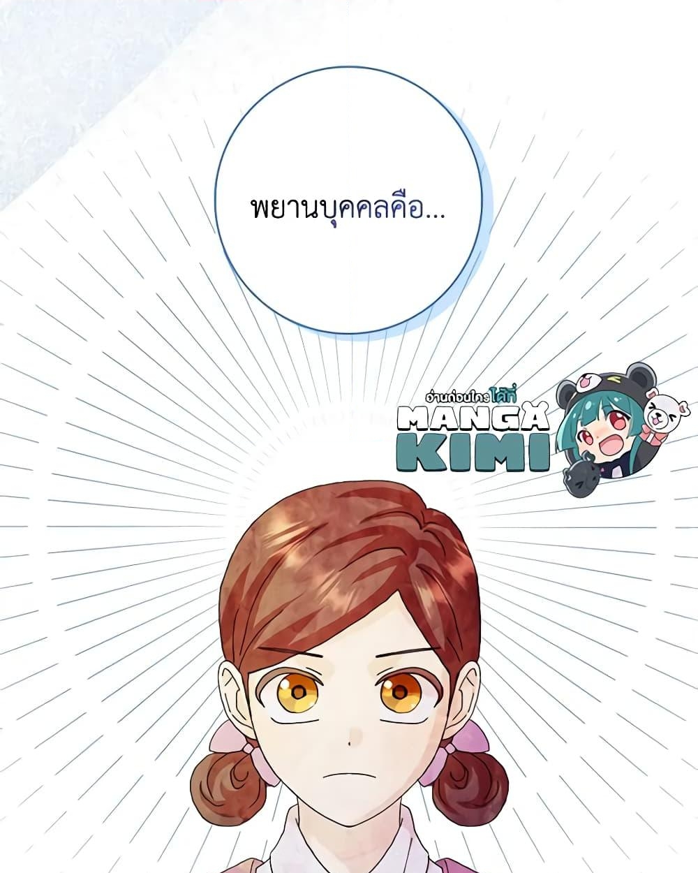 อ่านการ์ตูน When I Quit Being A Wicked Mother-in-law, Everyone Became Obsessed With Me 74 ภาพที่ 30