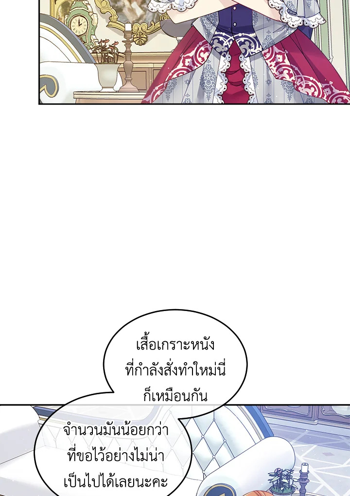 อ่านการ์ตูน I’m In Trouble Because My Husband Is So Cute 16 ภาพที่ 6