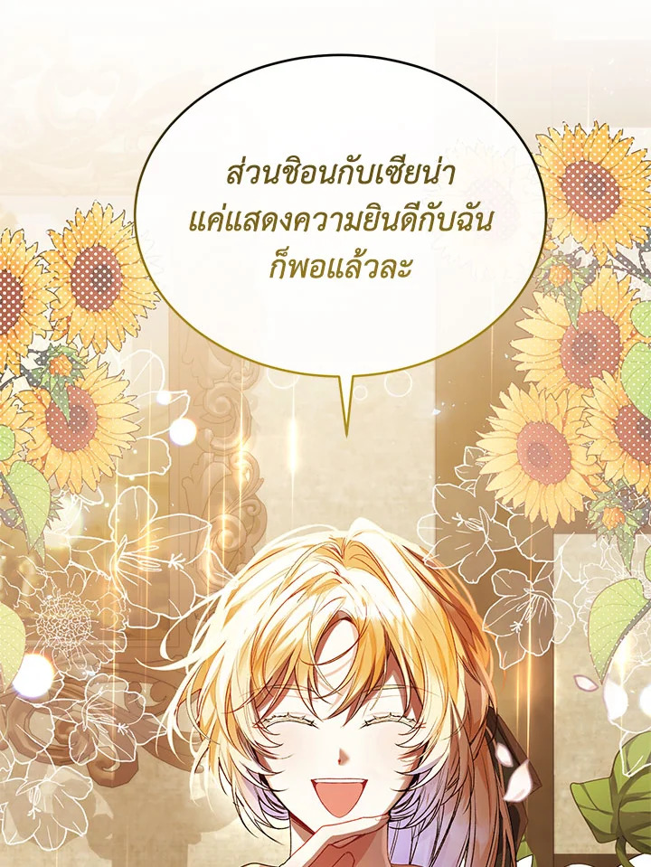 อ่านการ์ตูน The Real Daughter Is Back 42 ภาพที่ 35