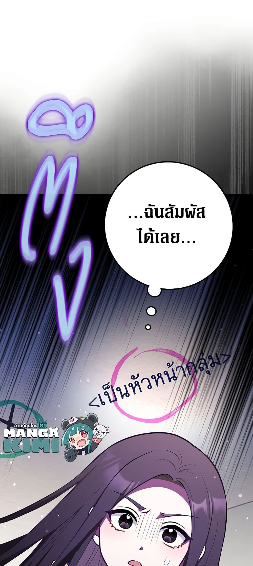 อ่านการ์ตูน Friends Shouldn’t Act This Way 12 ภาพที่ 59