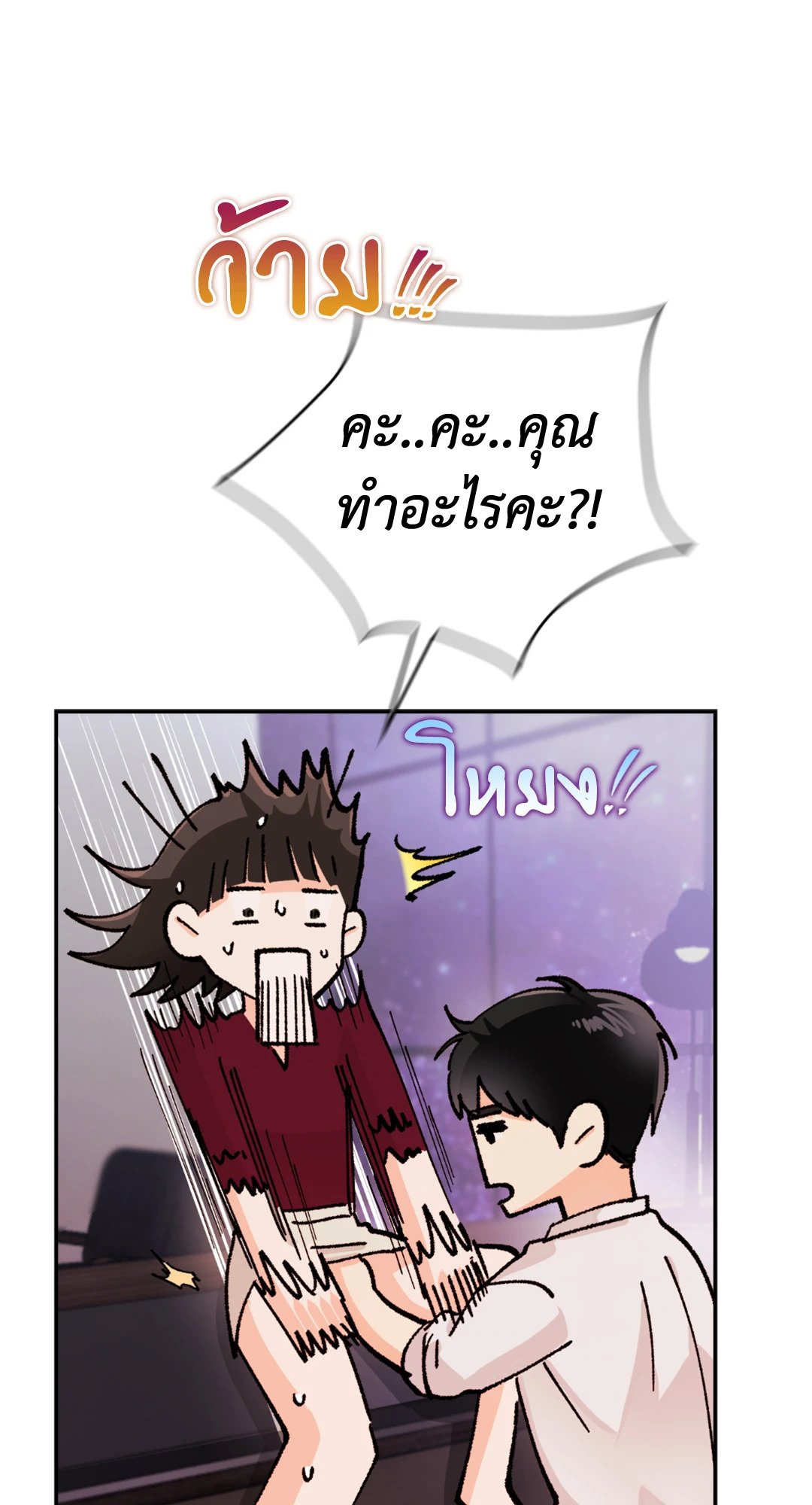 อ่านการ์ตูน Quiet in the Office! 9 ภาพที่ 62