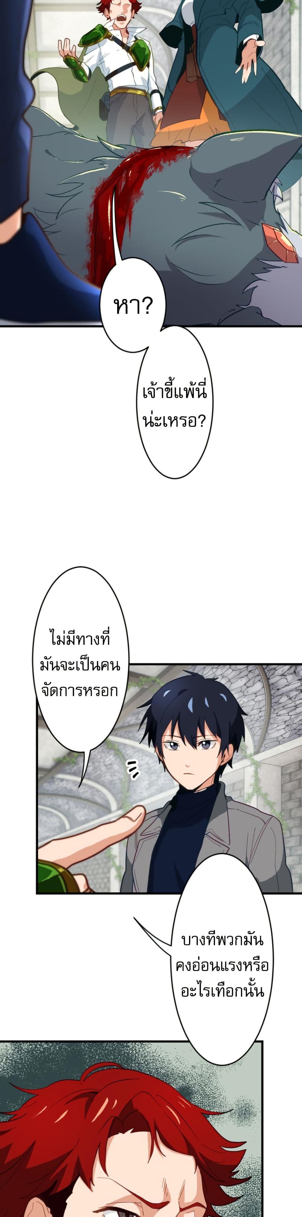 อ่านการ์ตูน The Akashic Record Which Only I Can Read 2 ภาพที่ 12