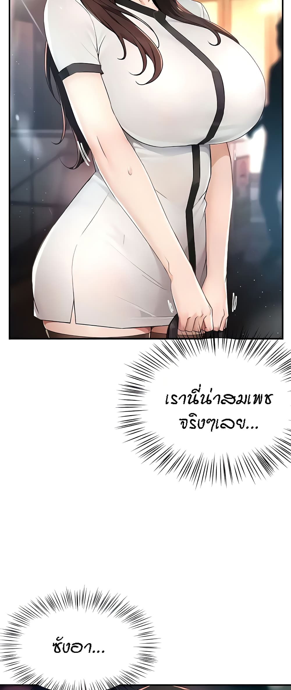 อ่านการ์ตูน Yogurt Delivery Lady 10 ภาพที่ 25