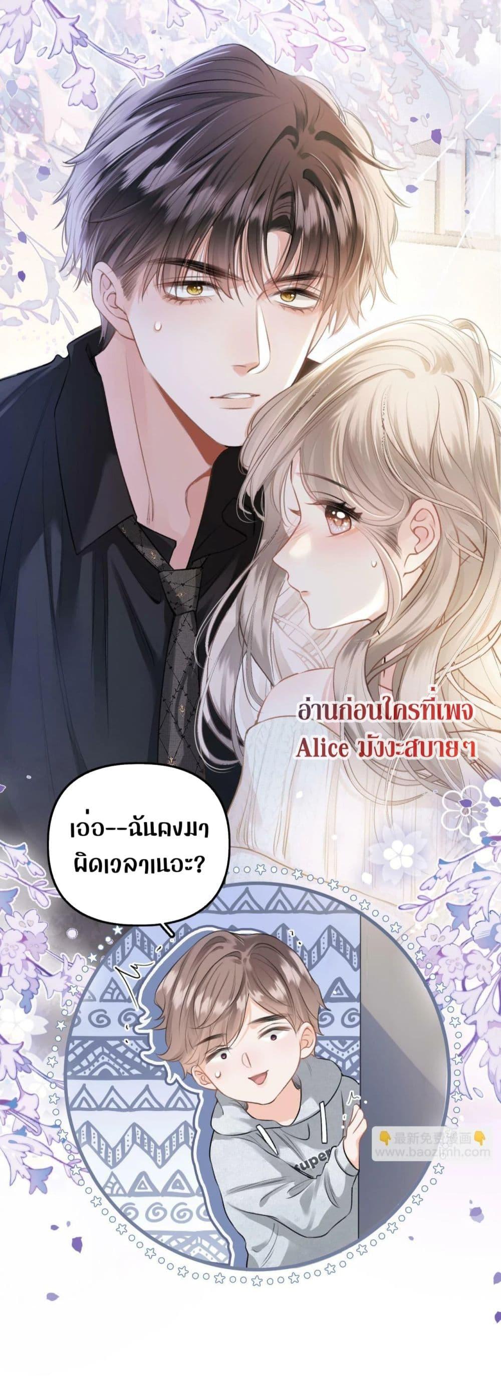 อ่านการ์ตูน Debussy Lover 4 ภาพที่ 41