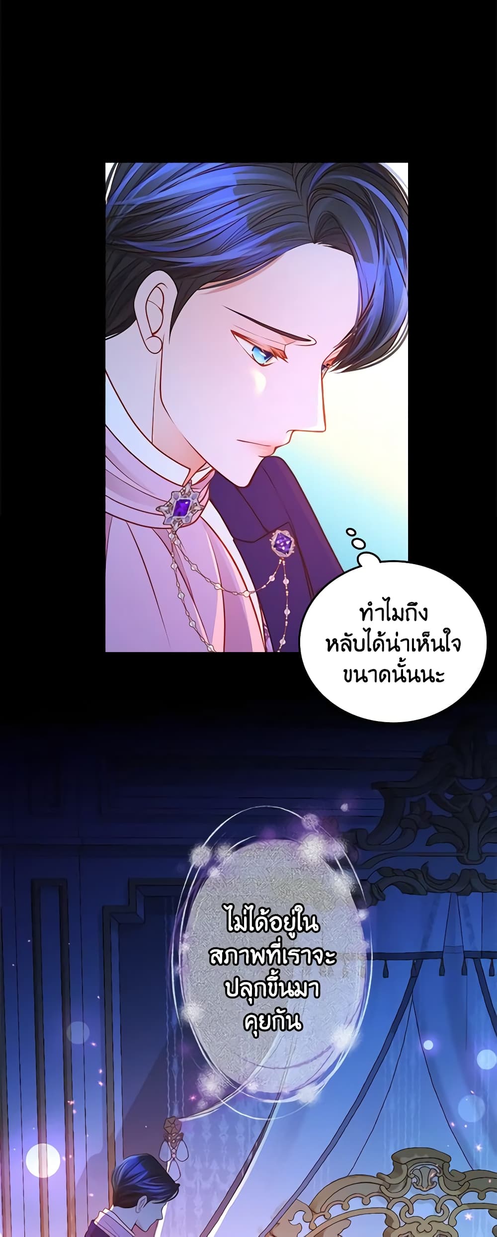 อ่านการ์ตูน The Duchess’s Secret Dressing Room 46 ภาพที่ 57