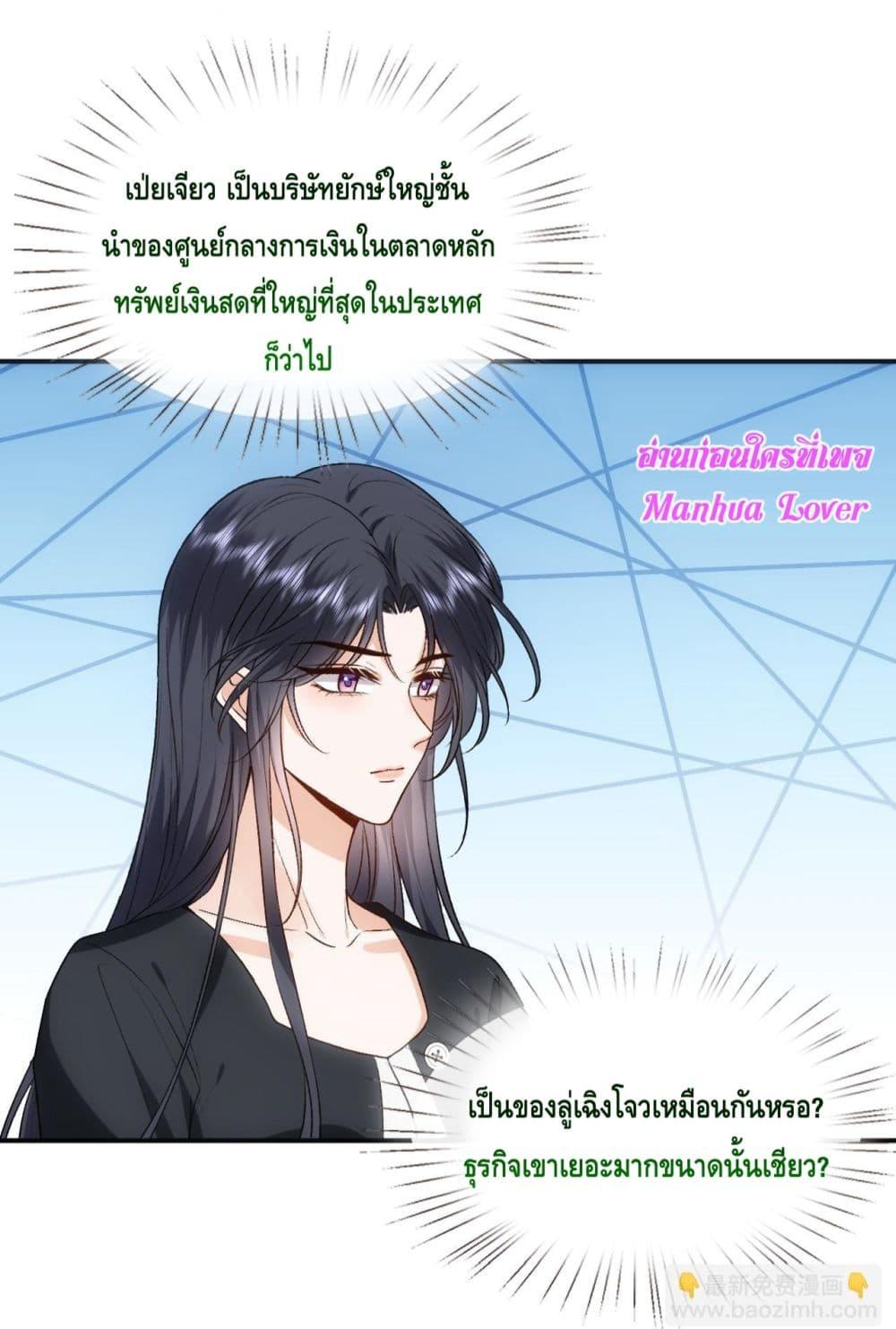 อ่านการ์ตูน Madam Slaps Her Face Online Everyday 77 ภาพที่ 7