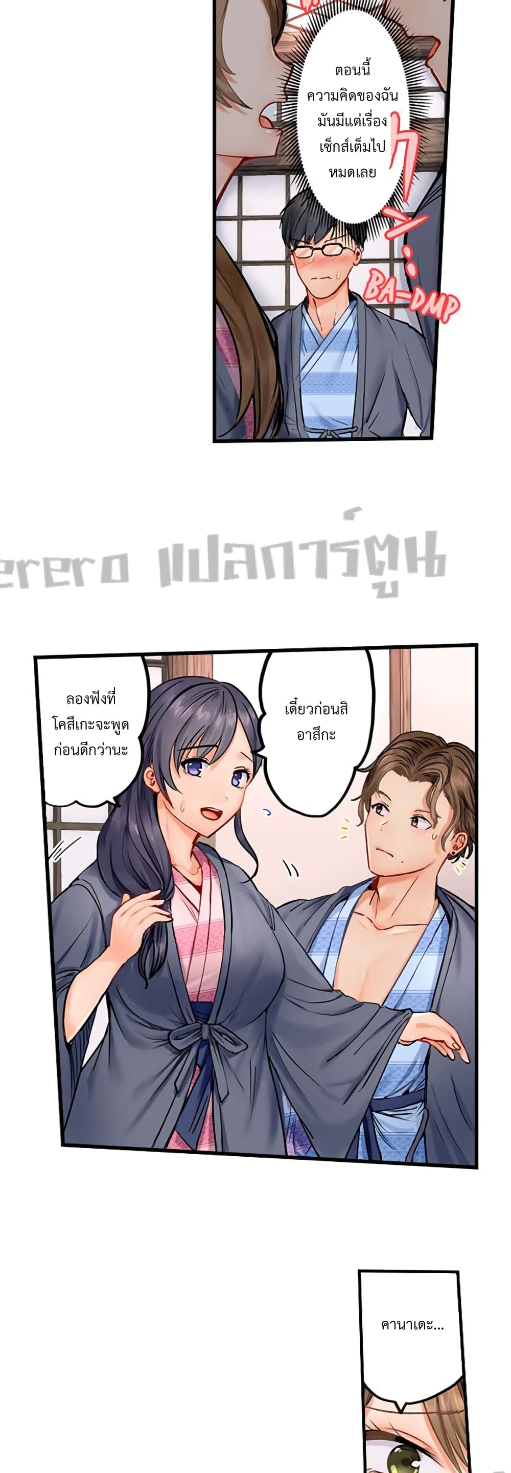 อ่านการ์ตูน Married Couple Swap ~He’s Better Than My Husband~ 1 ภาพที่ 7