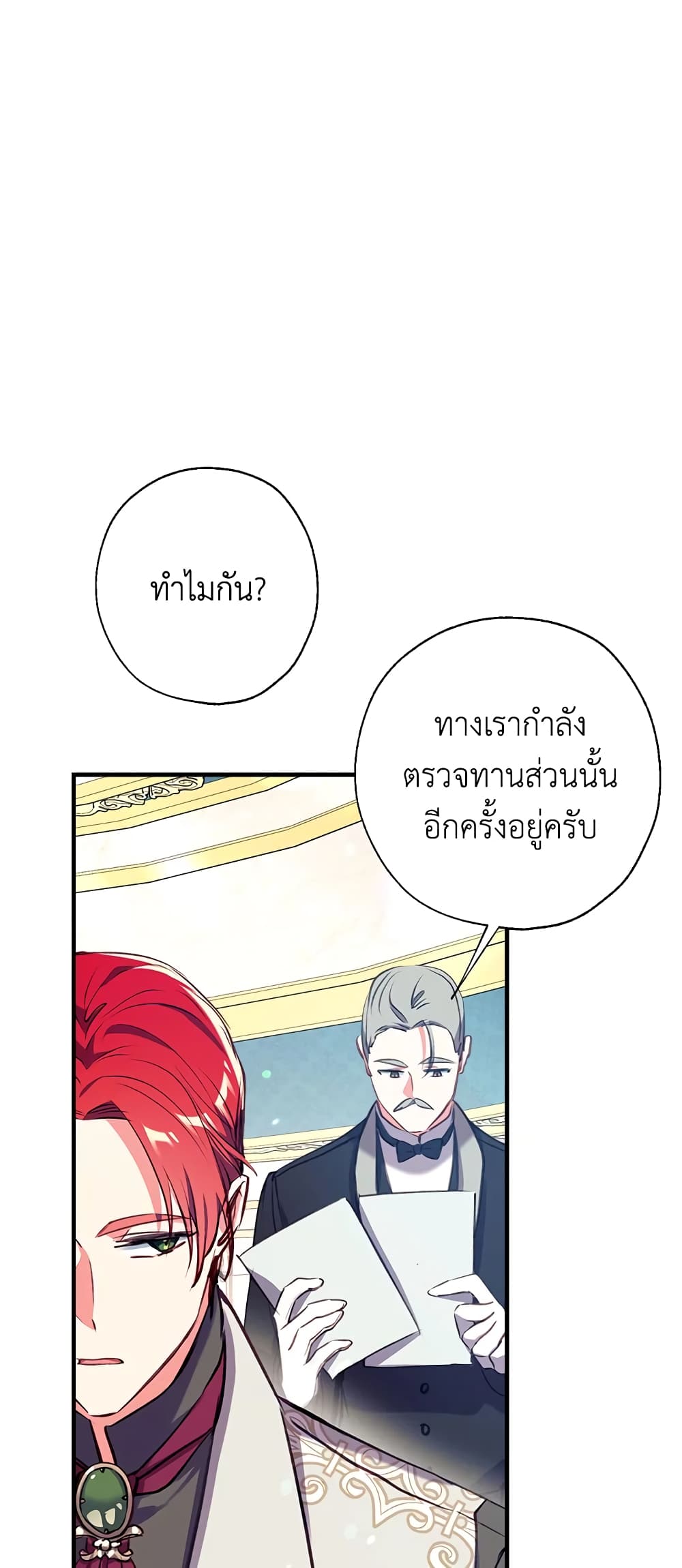 อ่านการ์ตูน Can We Become a Family 22 ภาพที่ 21