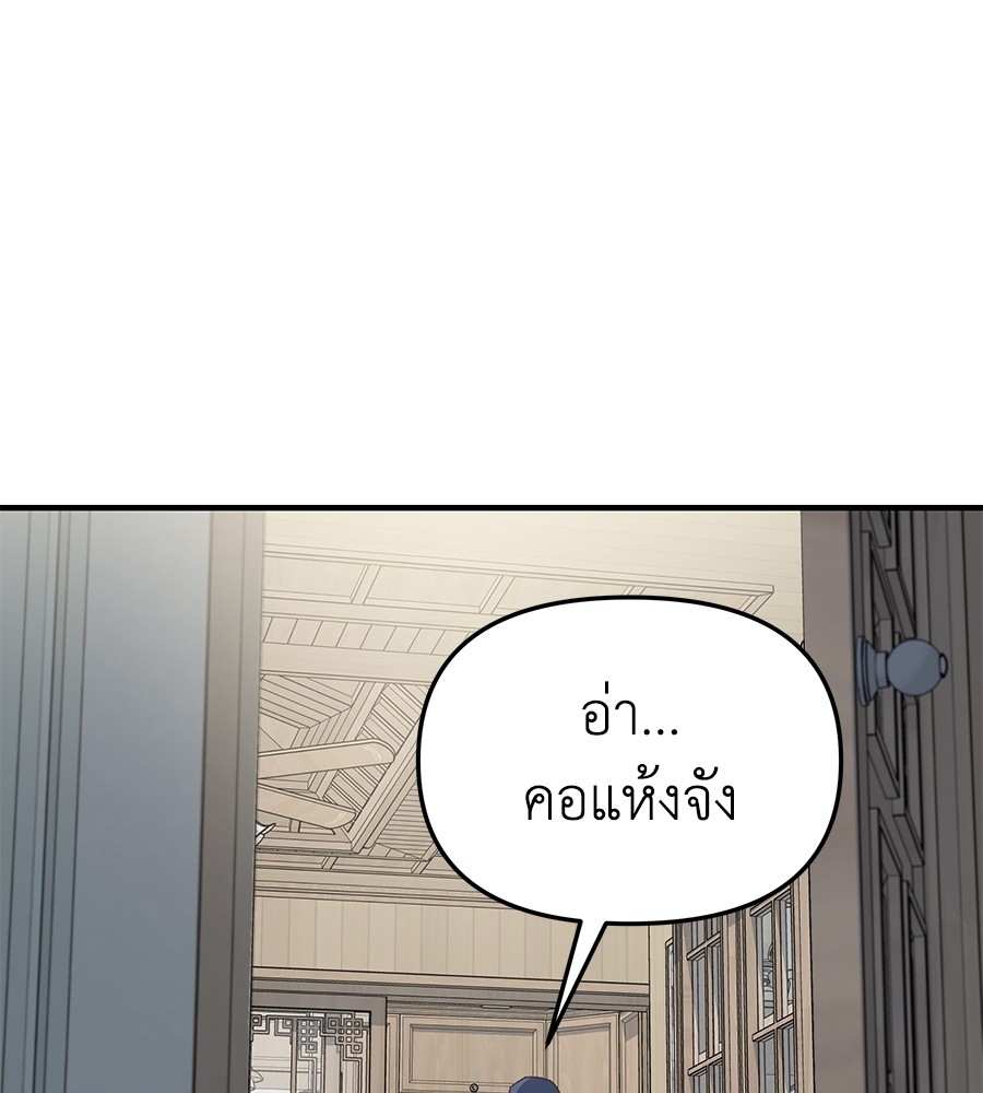 อ่านการ์ตูน Spy House 12 ภาพที่ 25