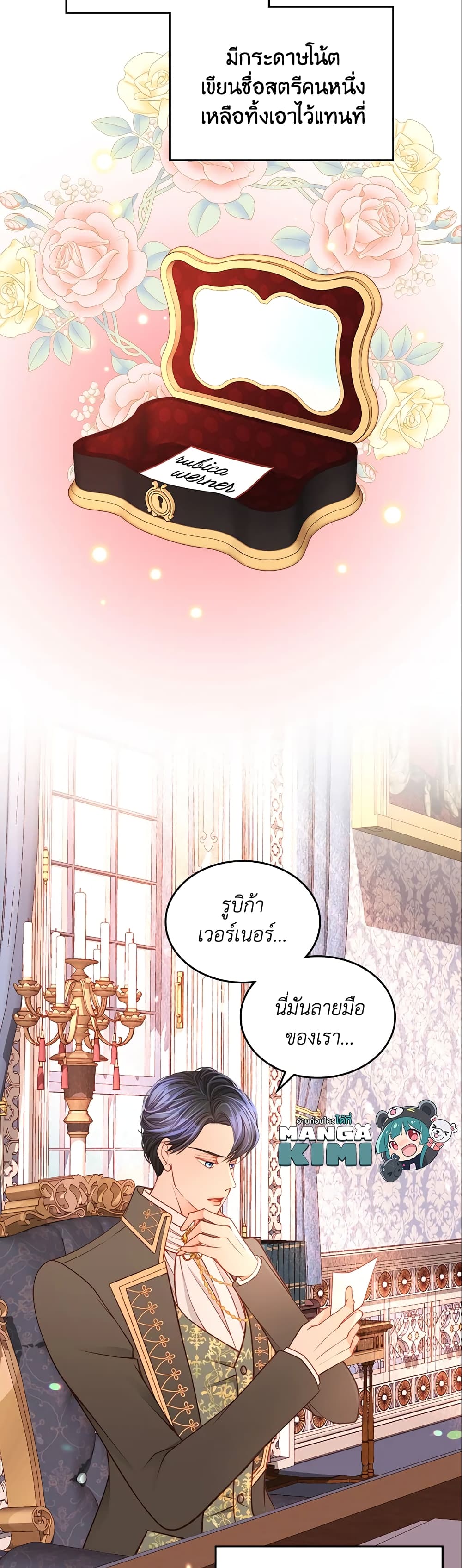 อ่านการ์ตูน The Duchess’s Secret Dressing Room 22 ภาพที่ 50