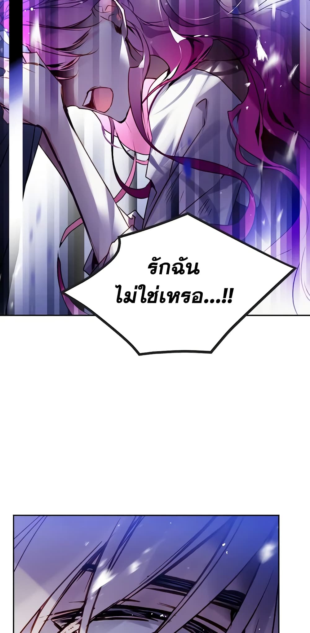 อ่านการ์ตูน Death Is The Only Ending For The Villainess 143 ภาพที่ 11