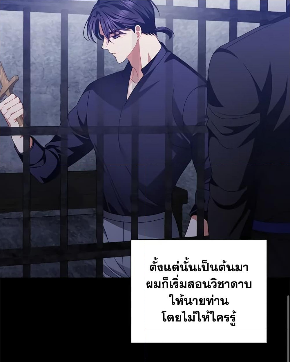 อ่านการ์ตูน I Raised Him Modestly, But He Came Back Obsessed With Me 48 ภาพที่ 25