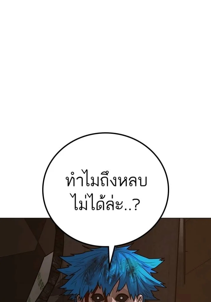 อ่านการ์ตูน Reality Quest 139 ภาพที่ 208