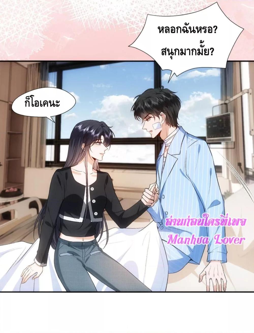 อ่านการ์ตูน Madam Slaps Her Face Online Everyday 75 ภาพที่ 18