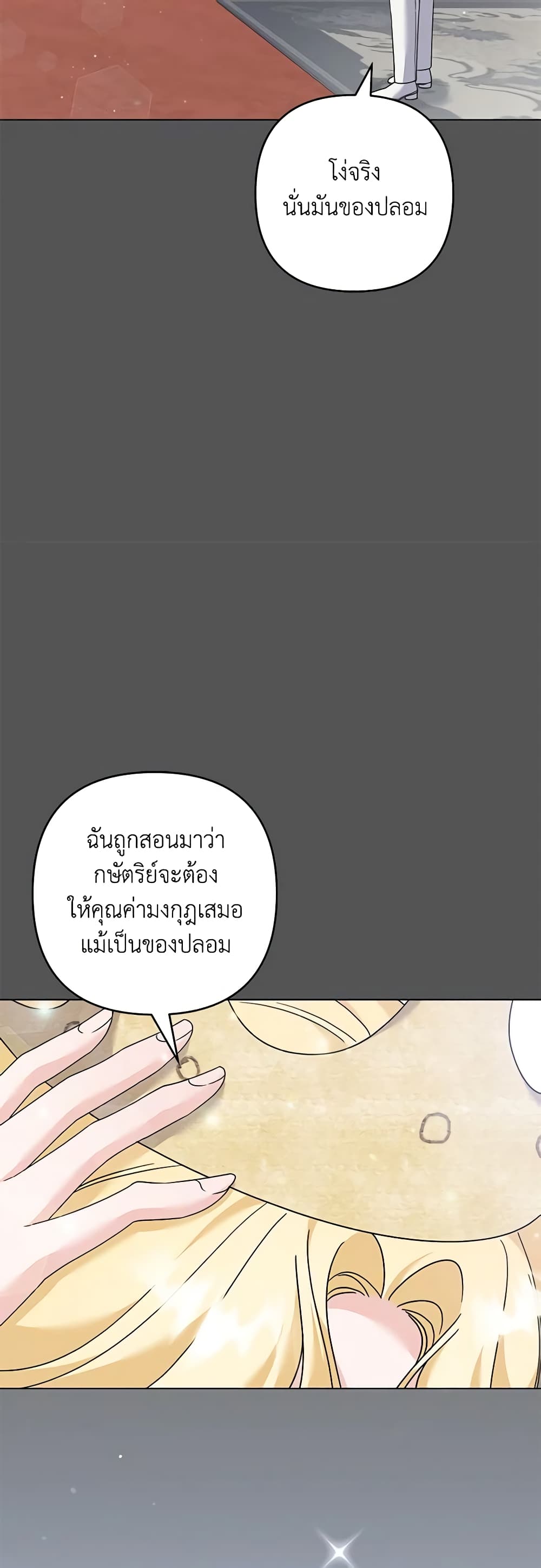 อ่านการ์ตูน What It Means to Be You 116 ภาพที่ 5