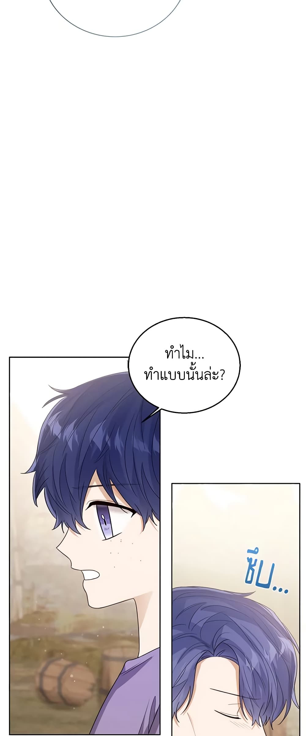 อ่านการ์ตูน Baby Princess Through the Status Window 67 ภาพที่ 36