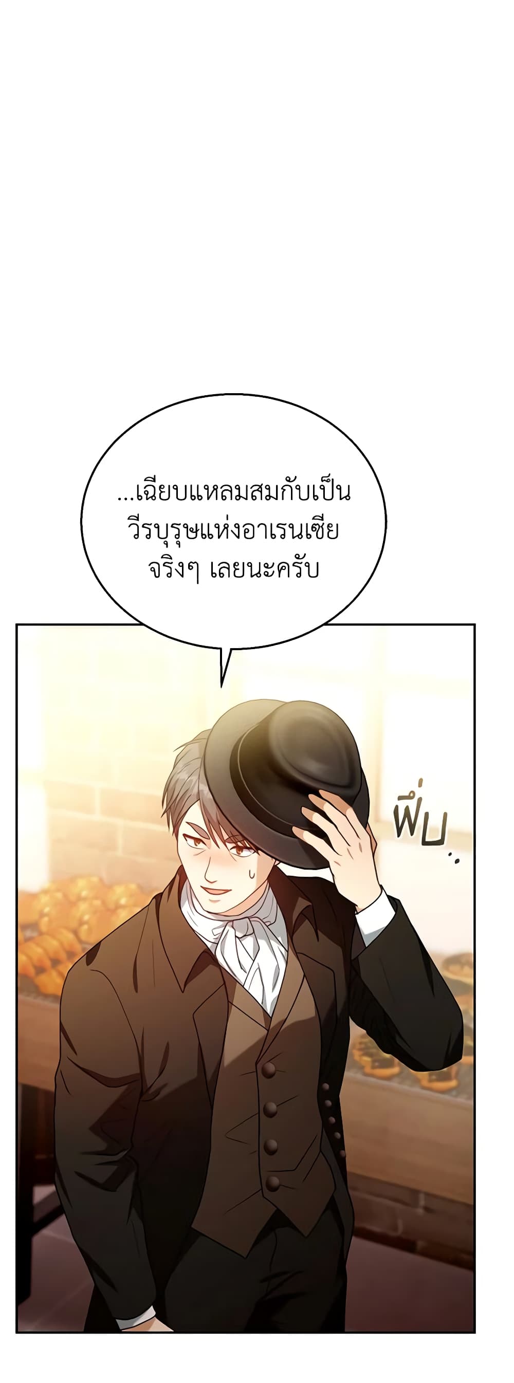 อ่านการ์ตูน I Am Trying To Divorce My Villain Husband, But We Have A Child Series 72 ภาพที่ 49