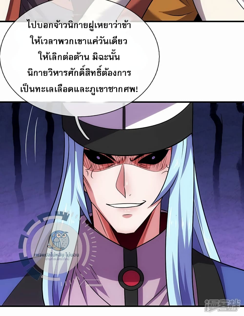 อ่านการ์ตูน Returning to take revenge of the God Demon King 101 ภาพที่ 34