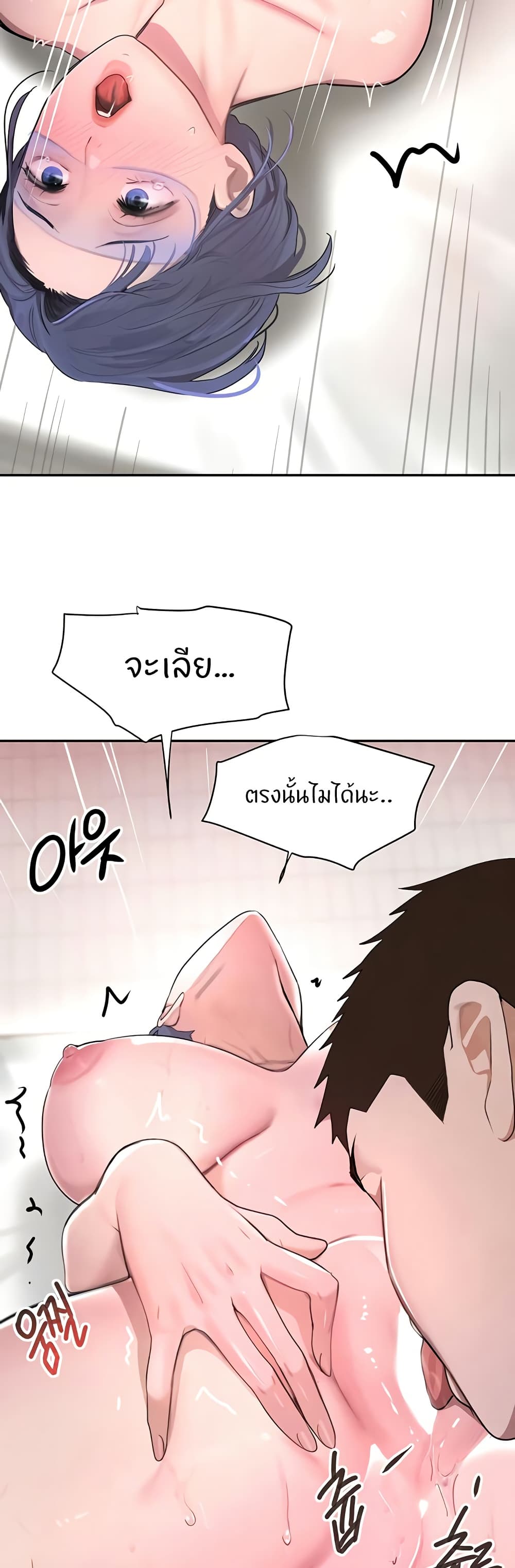 อ่านการ์ตูน The Boss’s Daughter 13 ภาพที่ 34