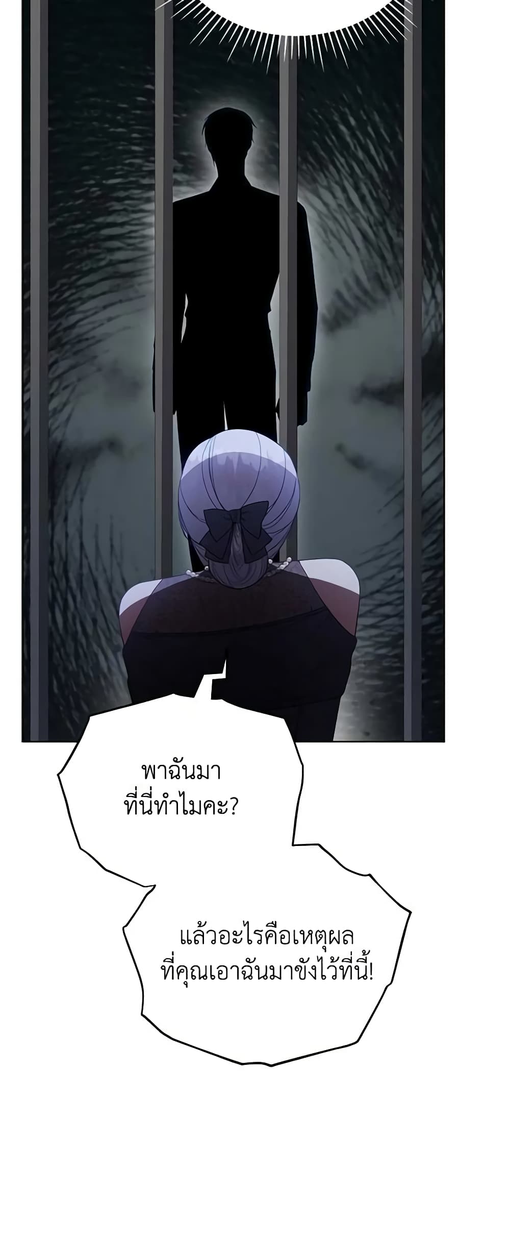 อ่านการ์ตูน Solitary Lady 106 ภาพที่ 48