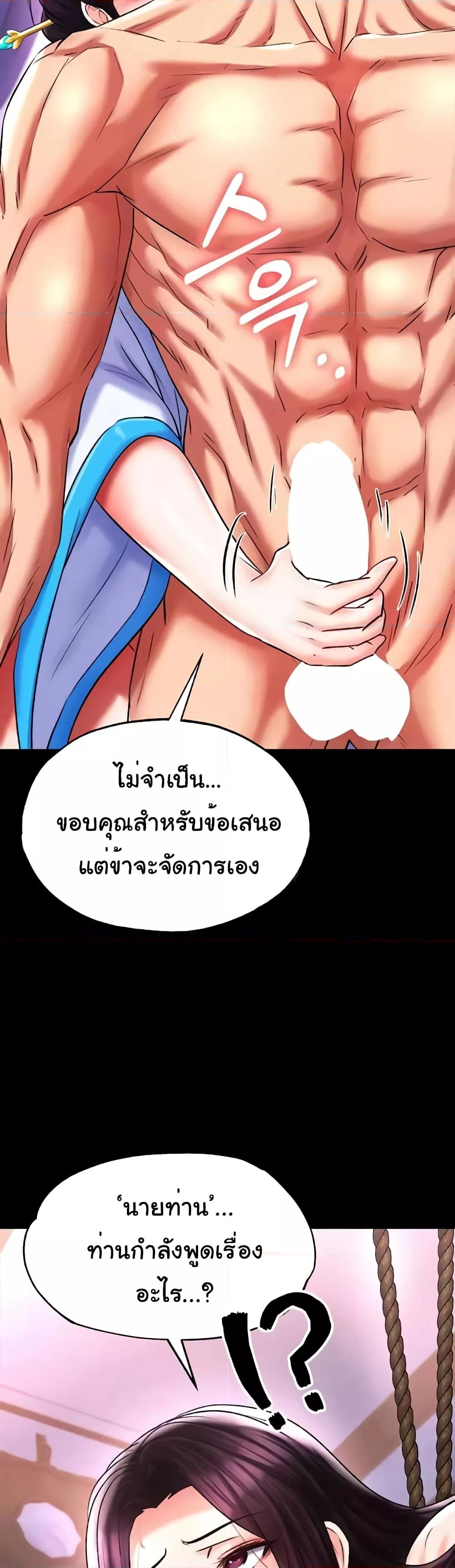 อ่านการ์ตูน I Ended Up in the World of Murim 46 ภาพที่ 24