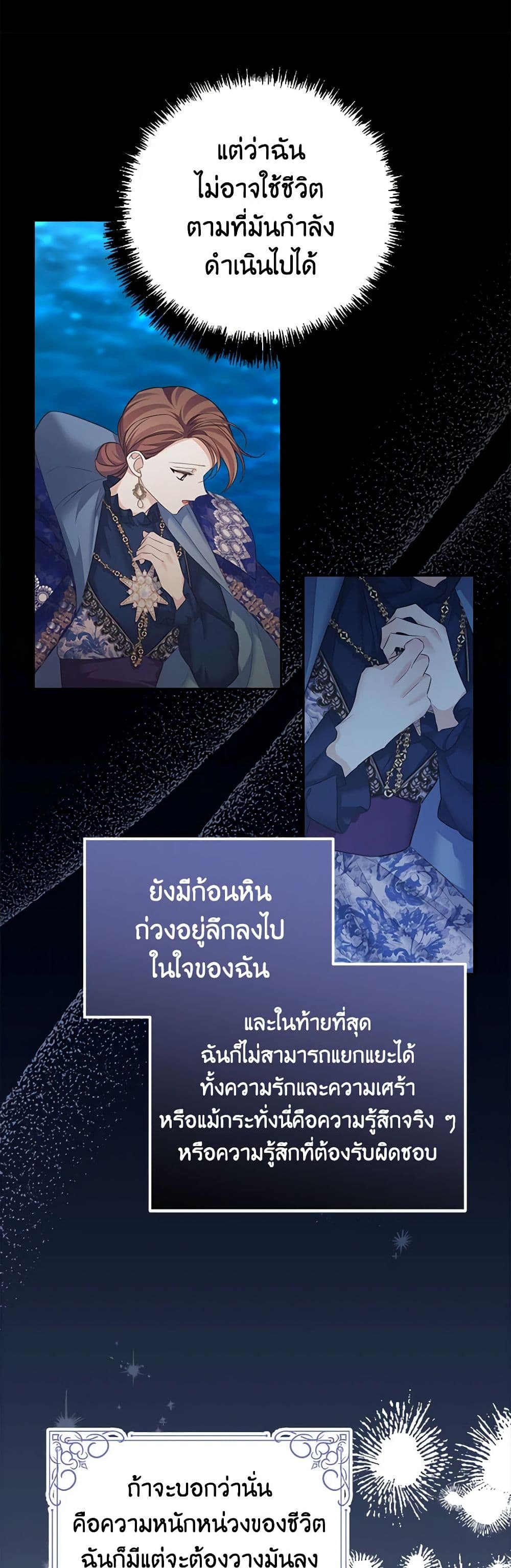 อ่านการ์ตูน My Dear Aster 70 ภาพที่ 7