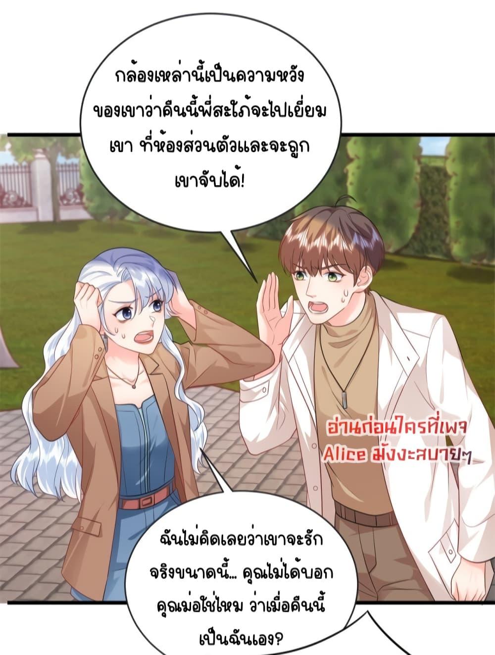 อ่านการ์ตูน The Dragon Cubs Are Coming! Mommy Is Hard 13 ภาพที่ 14