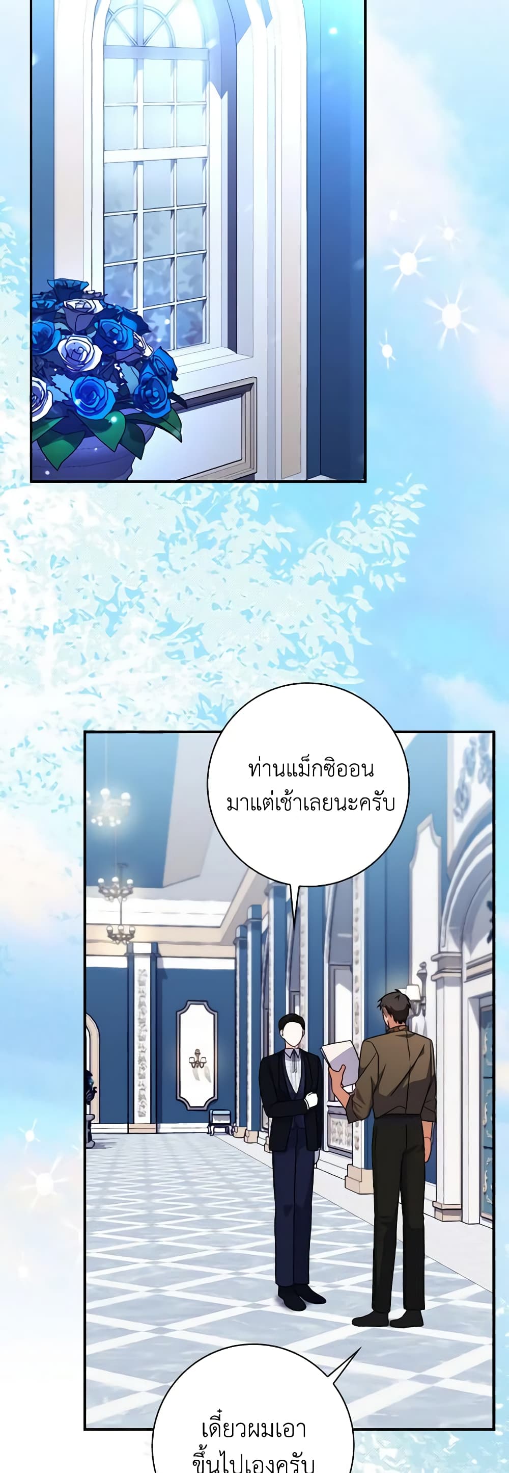 อ่านการ์ตูน I Listened to My Husband and Brought In a Lover 12 ภาพที่ 47