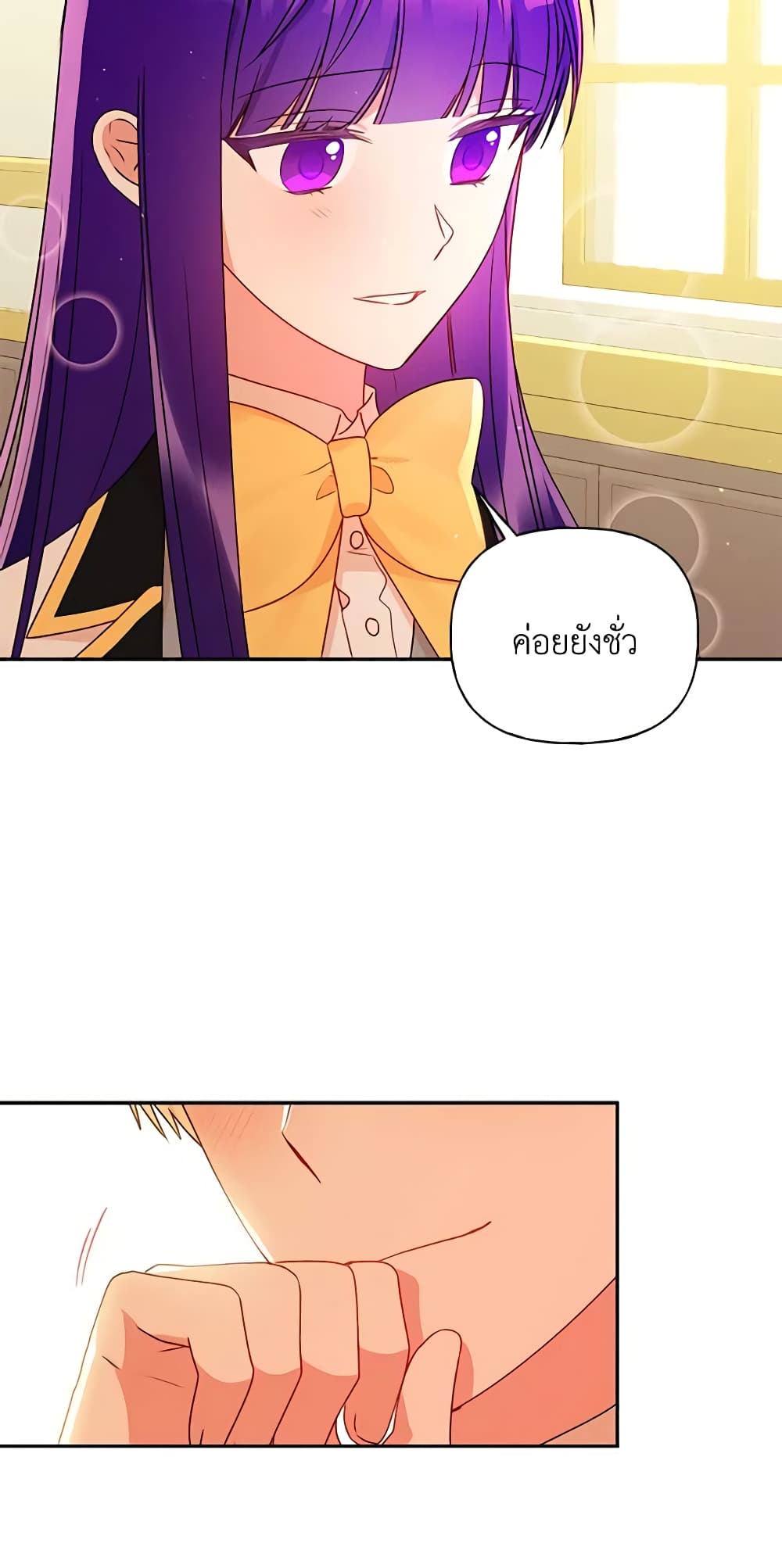 อ่านการ์ตูน Elena Evoy Observation Diary 49 ภาพที่ 18