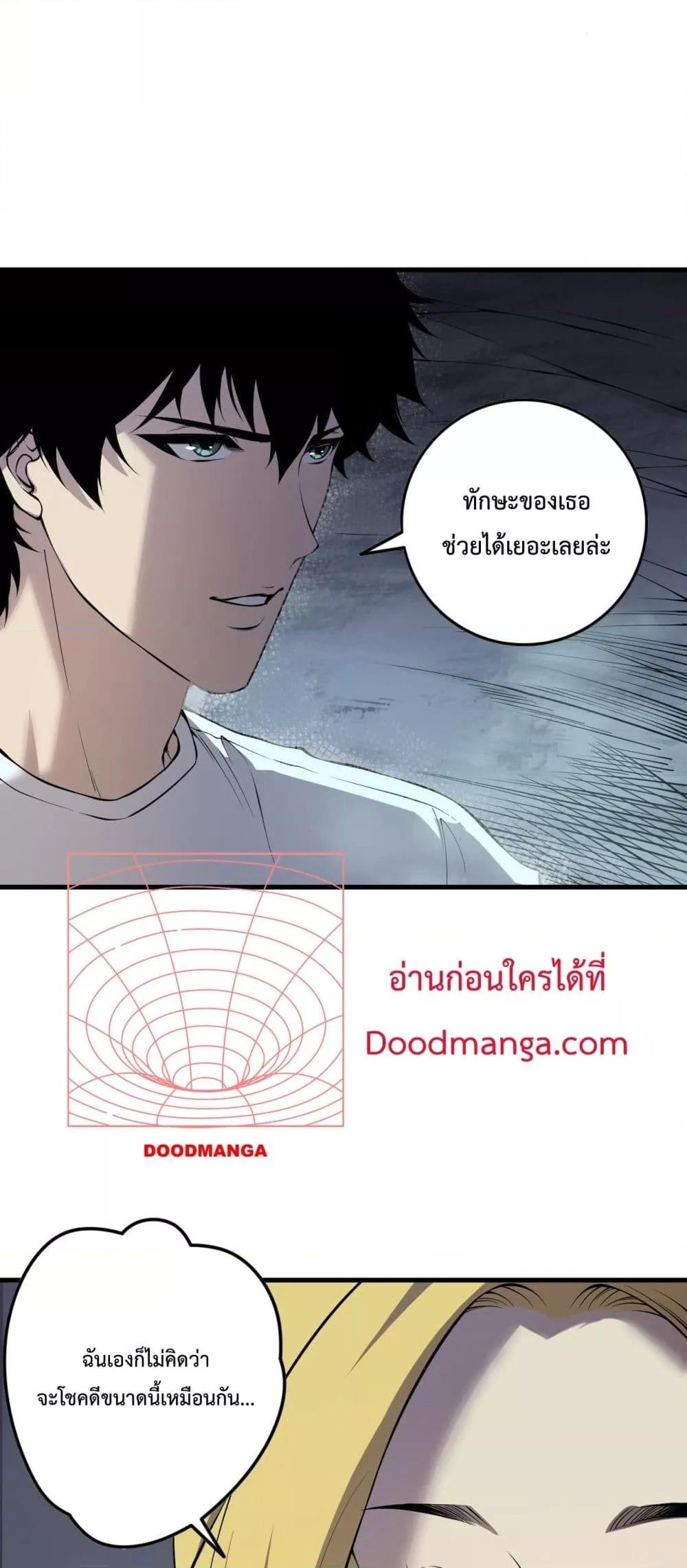 อ่านการ์ตูน Necromancer King of The Scourge 137 ภาพที่ 38