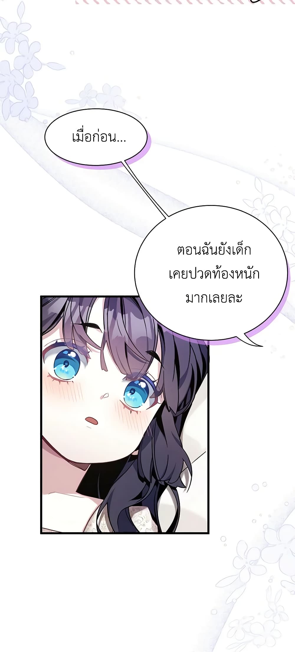 อ่านการ์ตูน Not-Sew-Wicked Stepmom 53 ภาพที่ 26