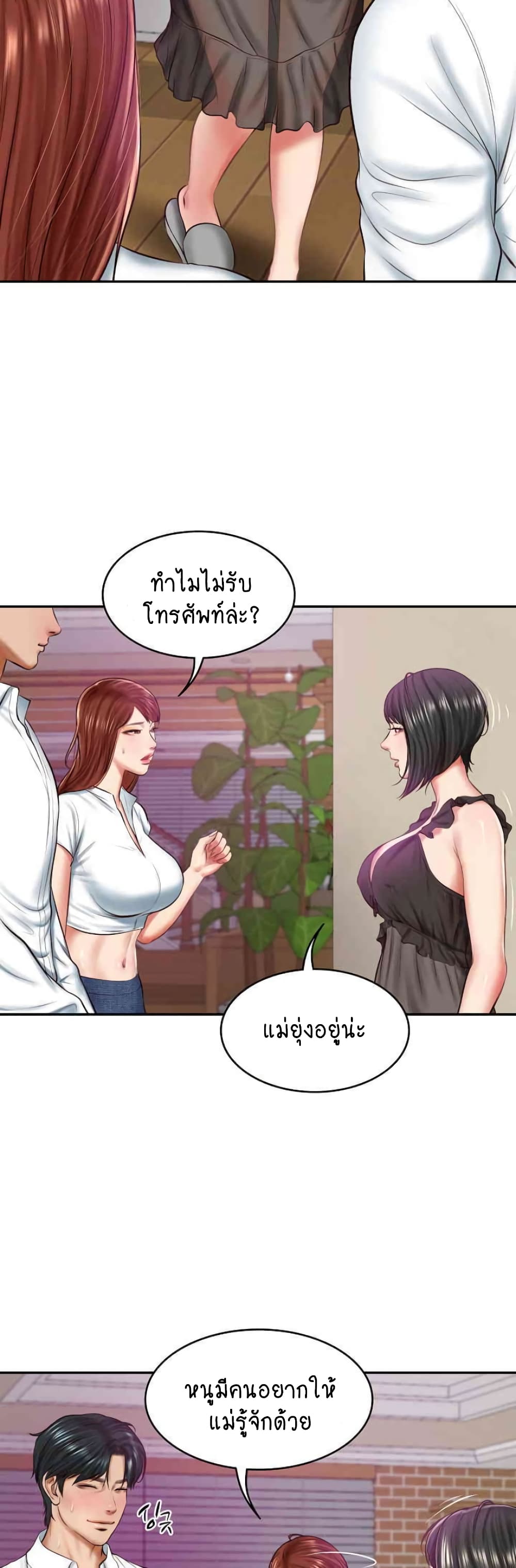 อ่านการ์ตูน The Billionaire’s Monster Cock Son-In-Law 13 ภาพที่ 3