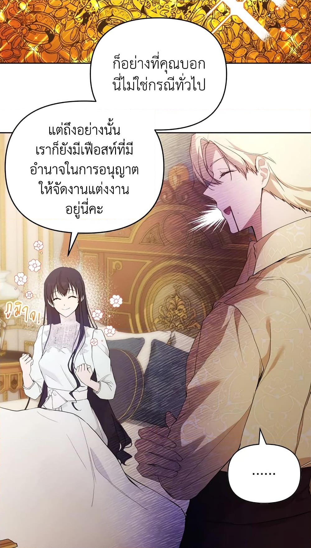 อ่านการ์ตูน Lillian of Turin 30 ภาพที่ 26