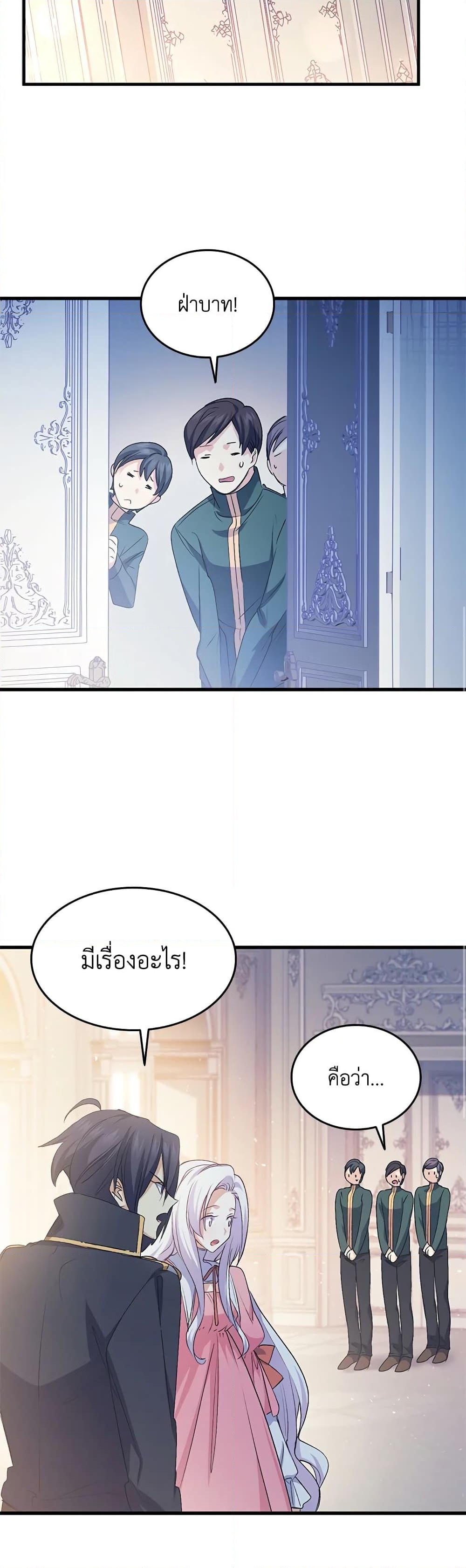 อ่านการ์ตูน I Tried To Persuade My Brother And He Entrusted The Male Lead To Me 50 ภาพที่ 39