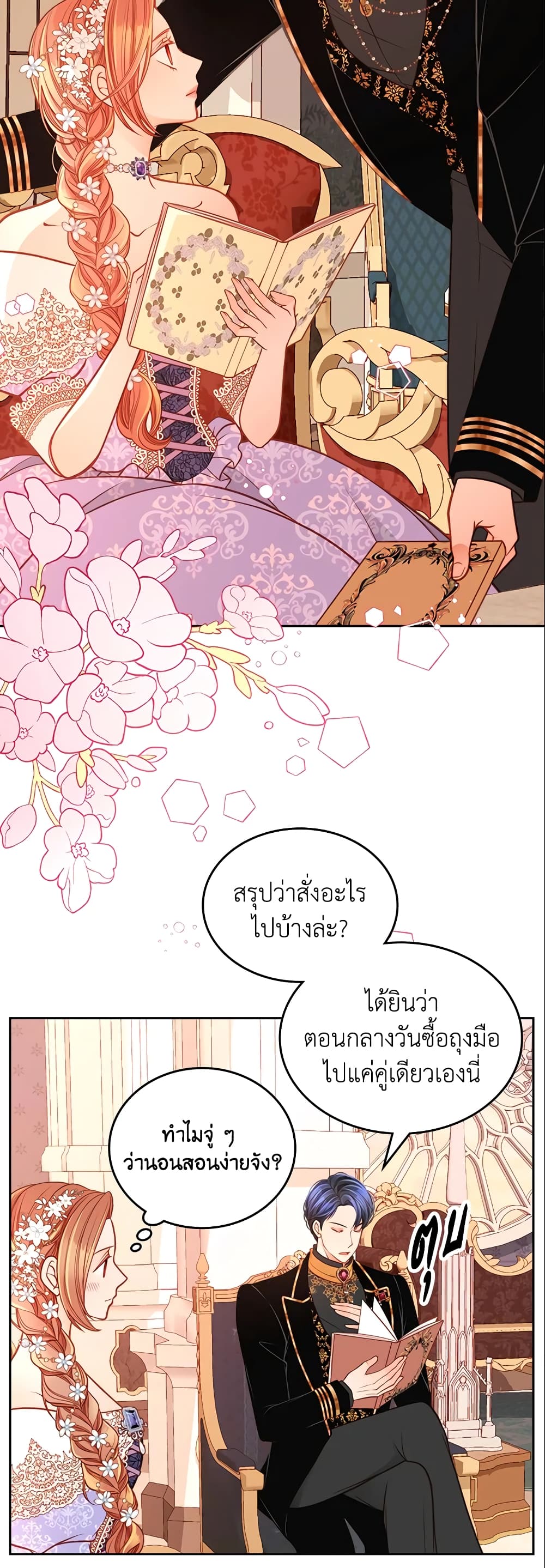 อ่านการ์ตูน The Duchess’s Secret Dressing Room 30 ภาพที่ 44