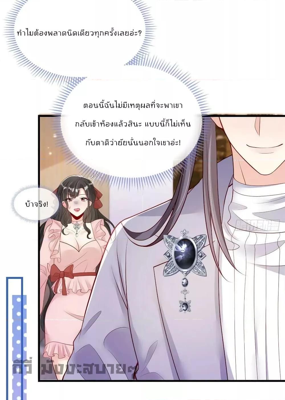 อ่านการ์ตูน Find Me In Your Meory 77 ภาพที่ 29