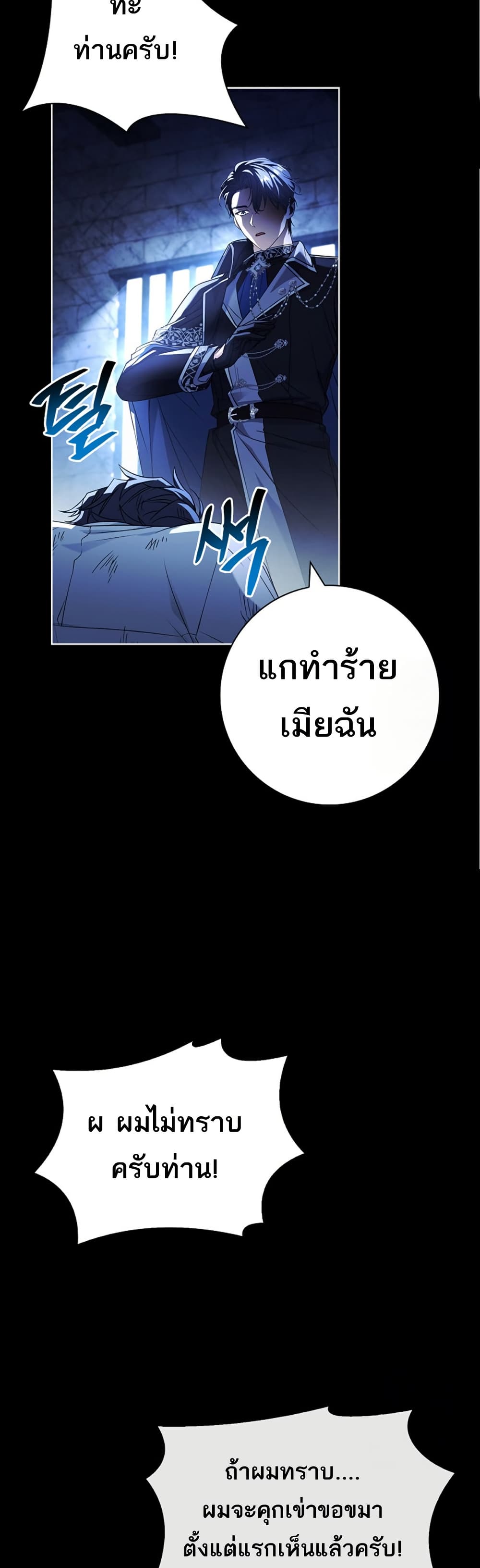 อ่านการ์ตูน Honey, Why Can’t We Get a Divorce? 19 ภาพที่ 28