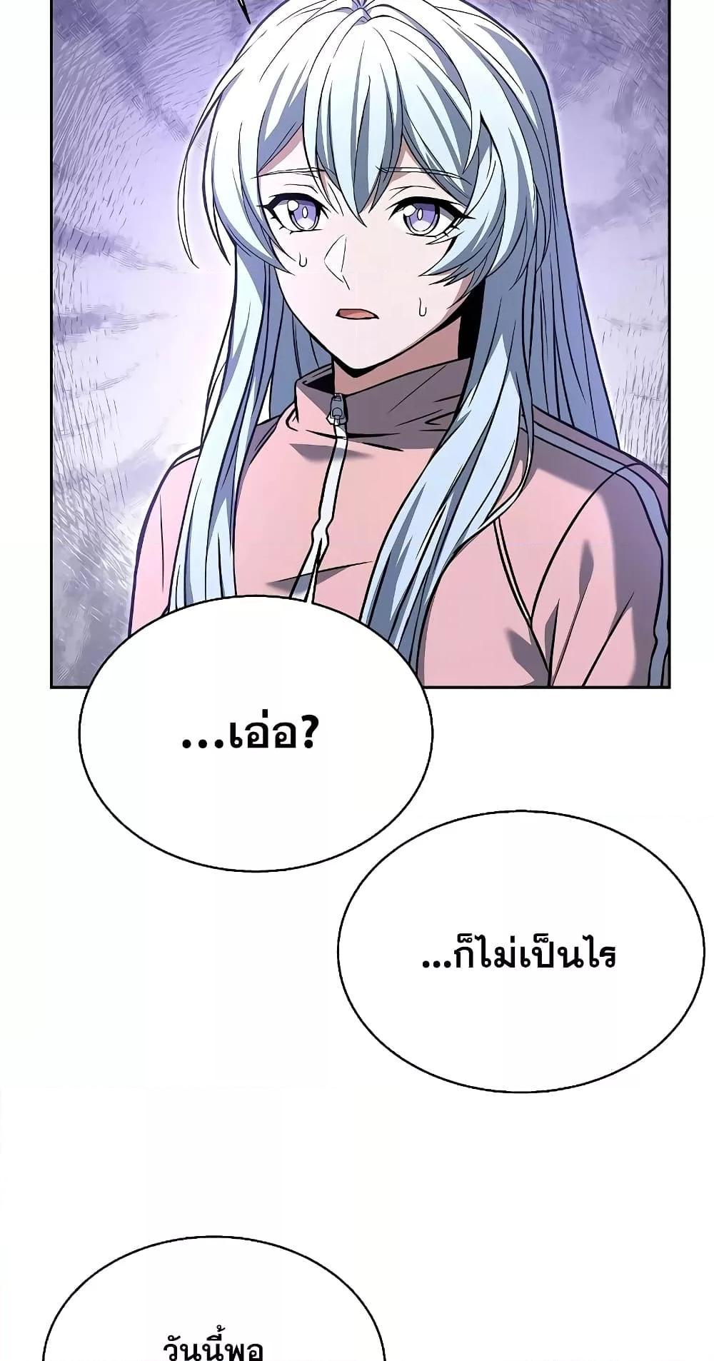 อ่านการ์ตูน The Constellations Are My Disciples 12 ภาพที่ 23