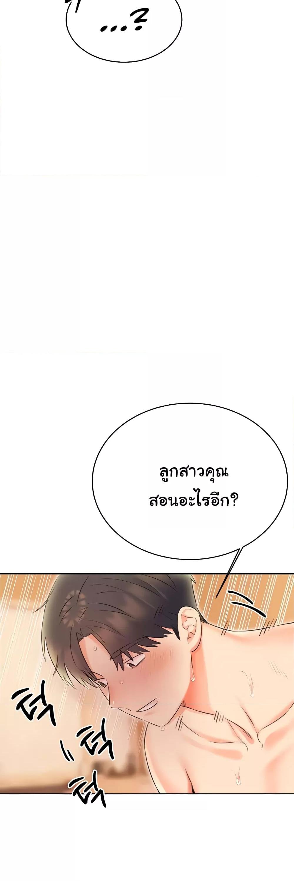 อ่านการ์ตูน Sex Lottery 22 ภาพที่ 52