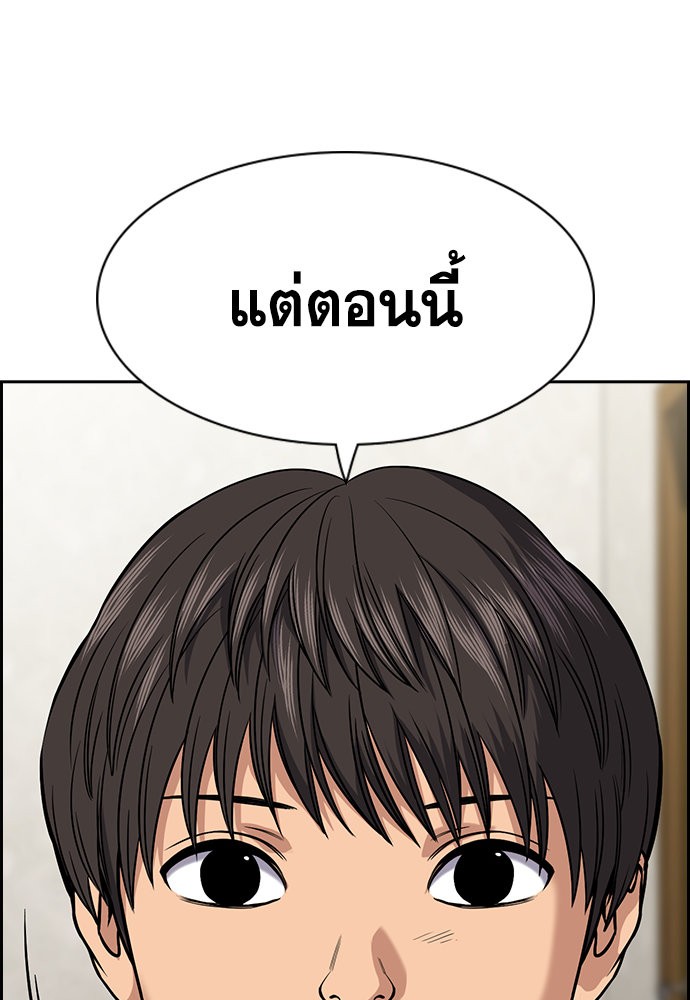 อ่านการ์ตูน True Education 133 ภาพที่ 44