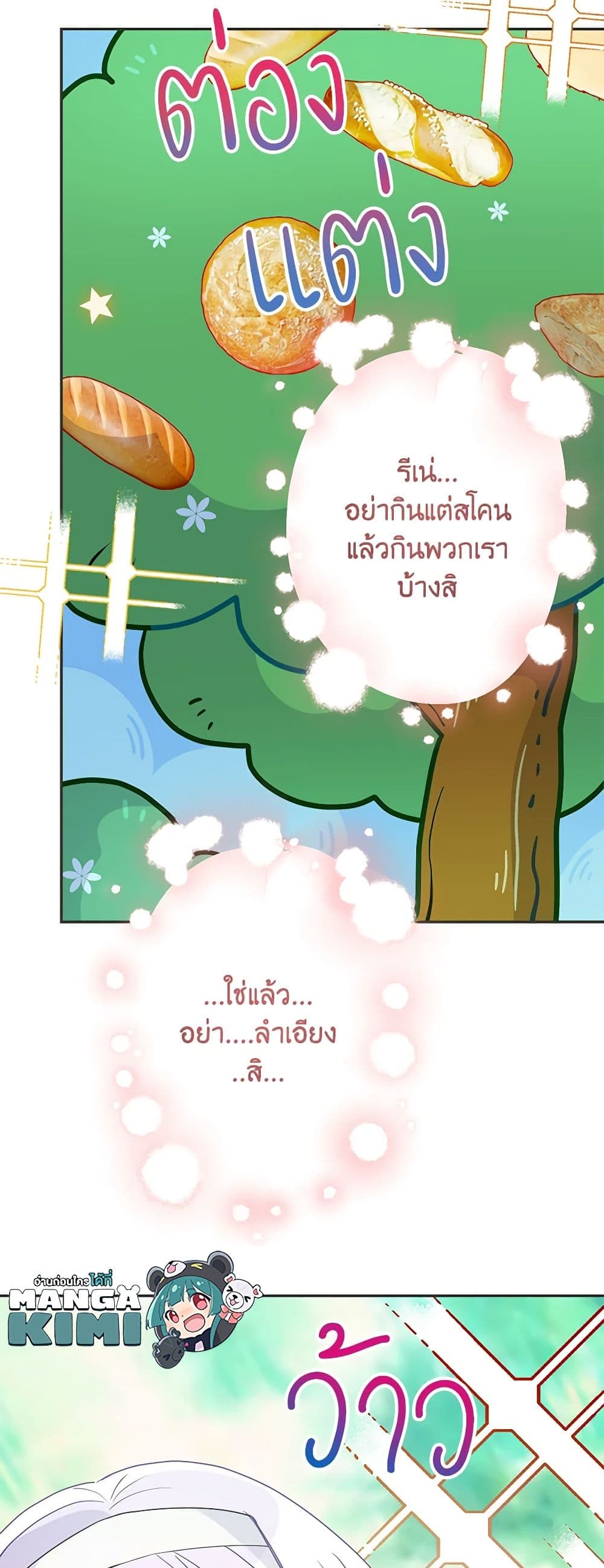 อ่านการ์ตูน Forget My Husband, I’ll Go Make Money 34 ภาพที่ 37