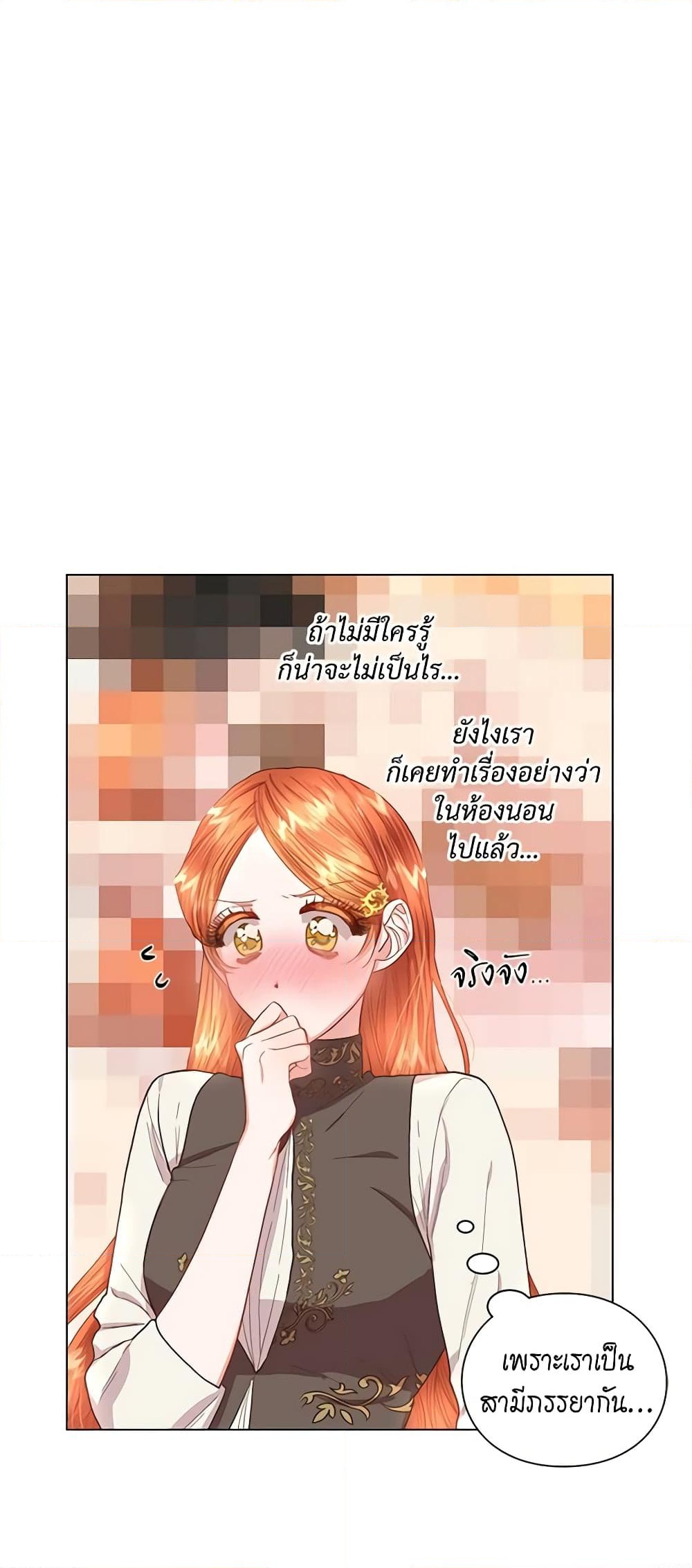 อ่านการ์ตูน Lucia 38 ภาพที่ 10