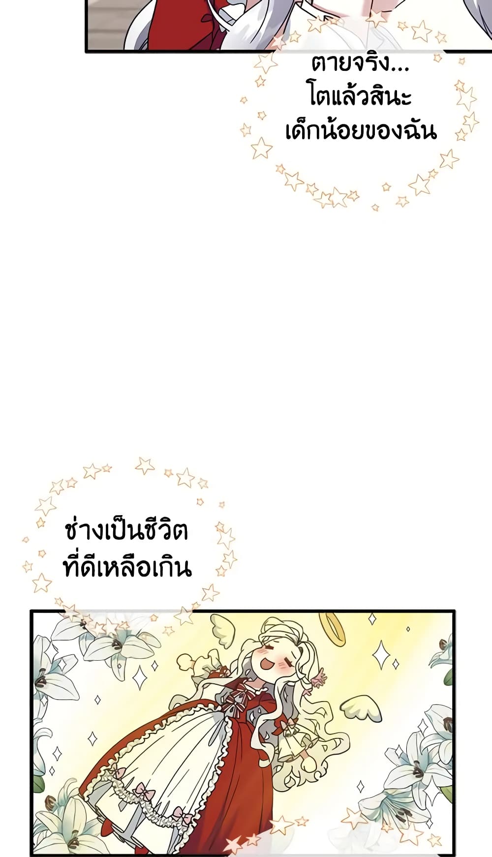 อ่านการ์ตูน Not-Sew-Wicked Stepmom 25 ภาพที่ 31