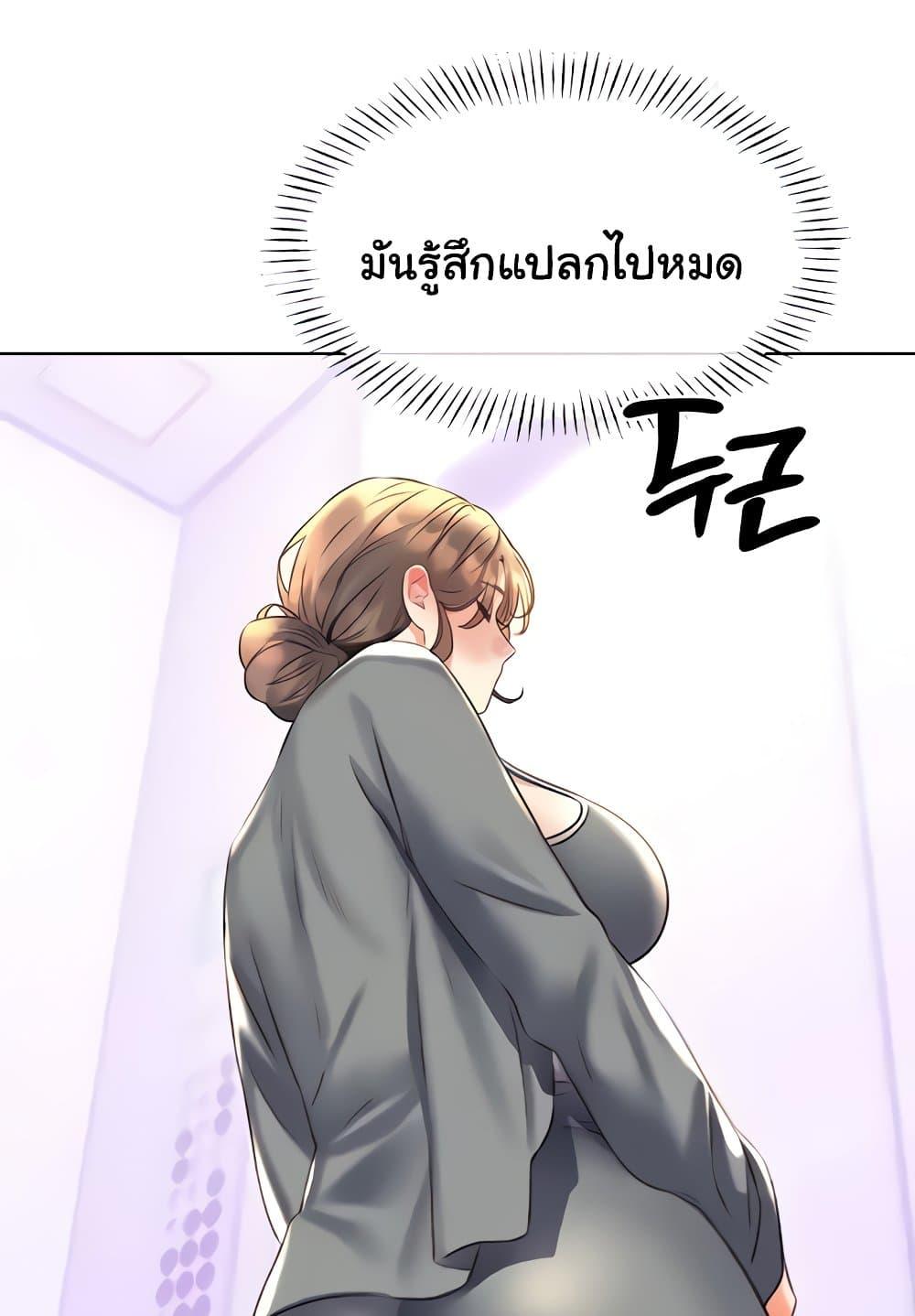 อ่านการ์ตูน Sex Lottery 18 ภาพที่ 129