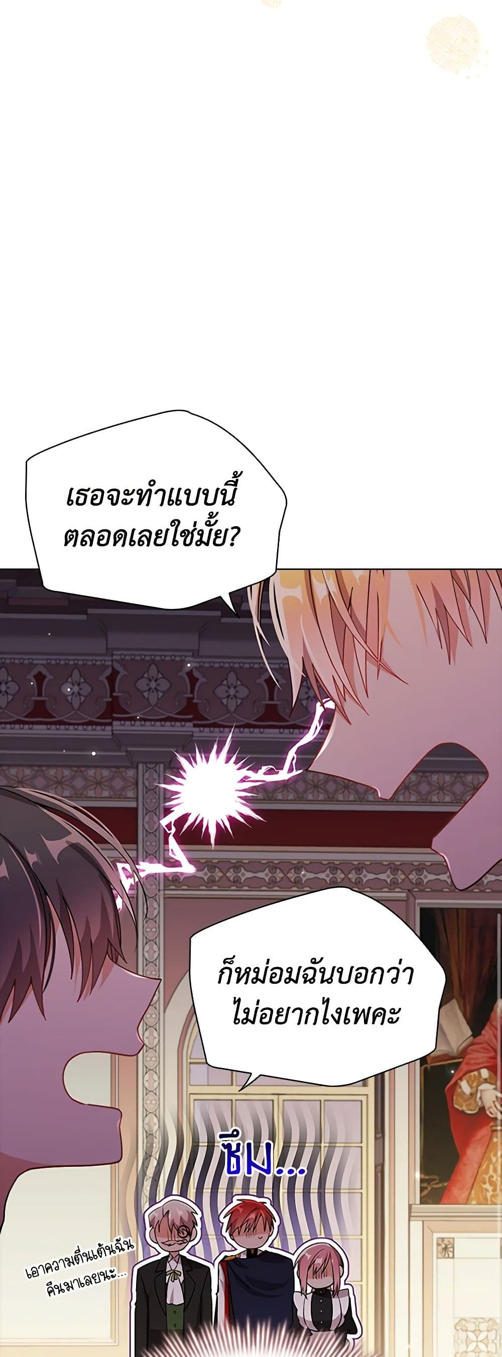 อ่านการ์ตูน The Meaning of You 74 ภาพที่ 27