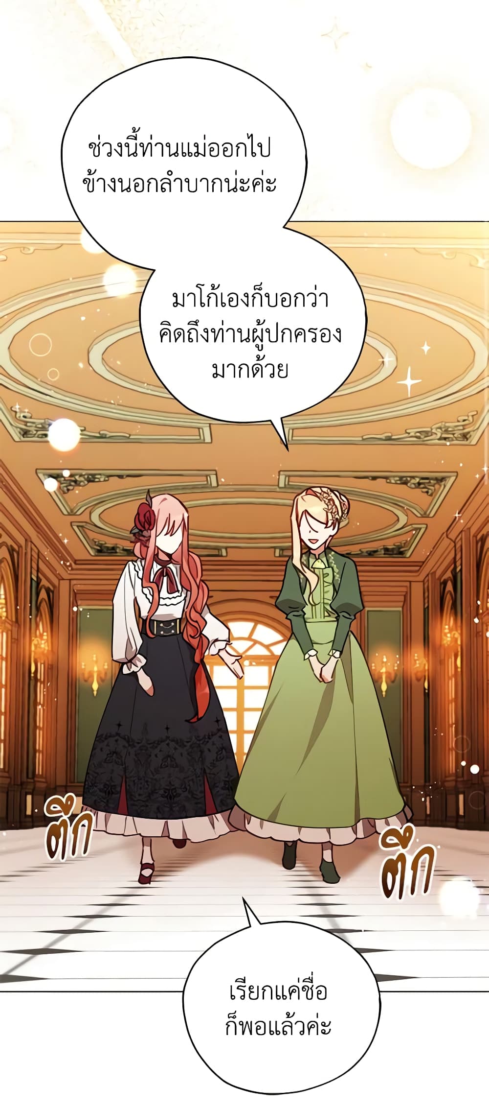 อ่านการ์ตูน Solitary Lady 30 ภาพที่ 22